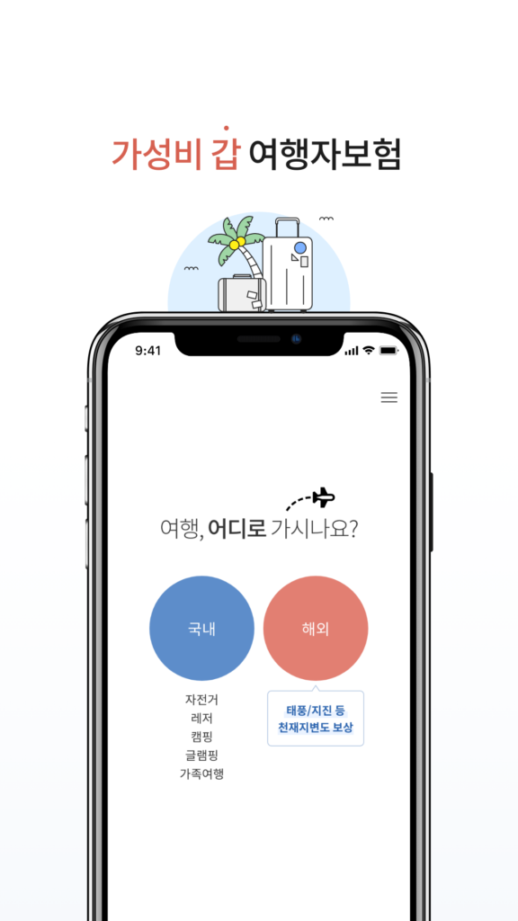 마이뱅크 앱 다운로드