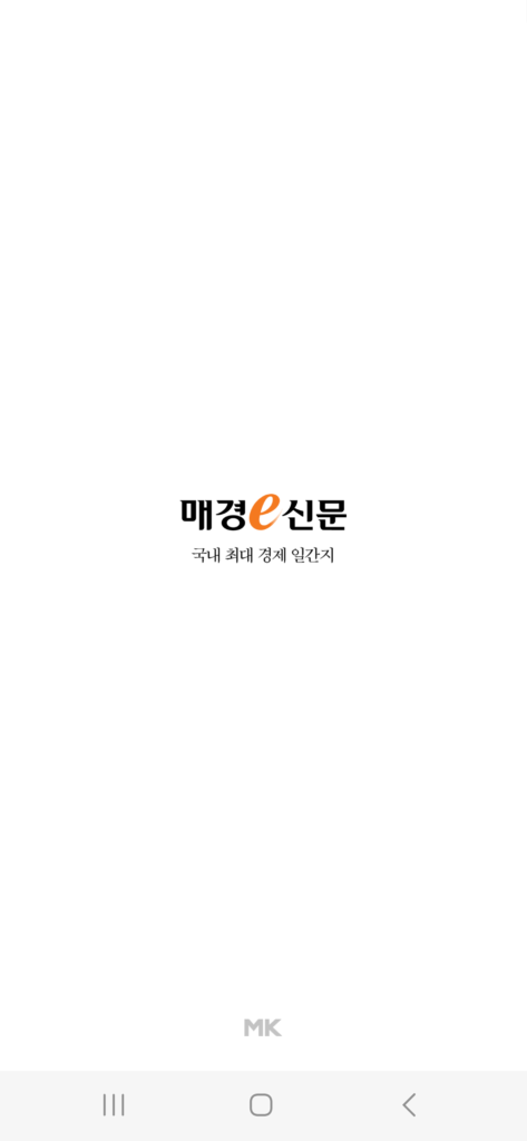 매경e신문 다운로드
