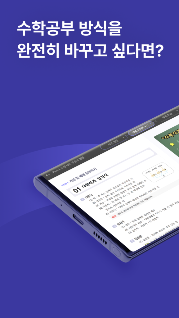 매쓰플랫 다운로드