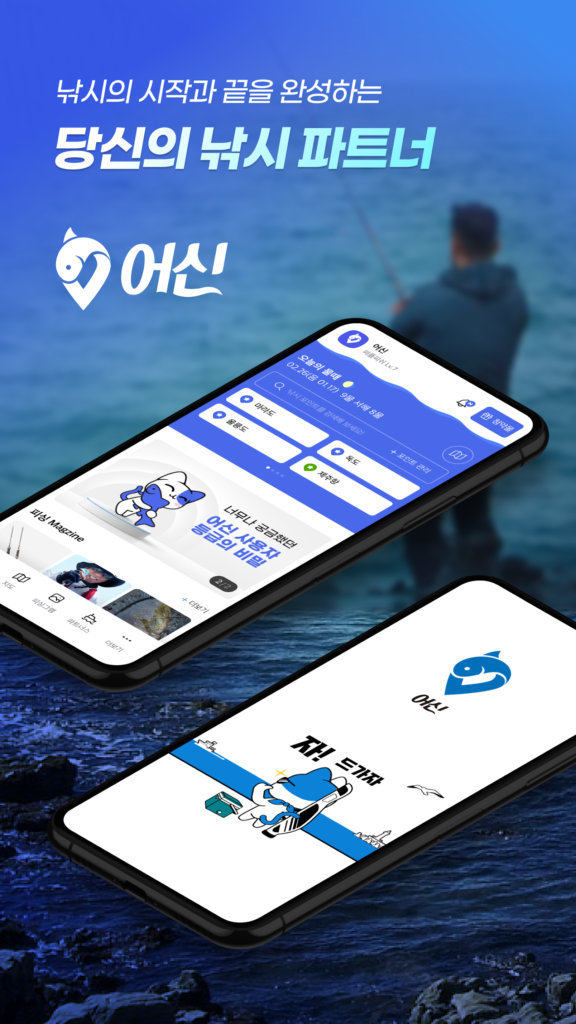 바다타임 물대정보 다운로드