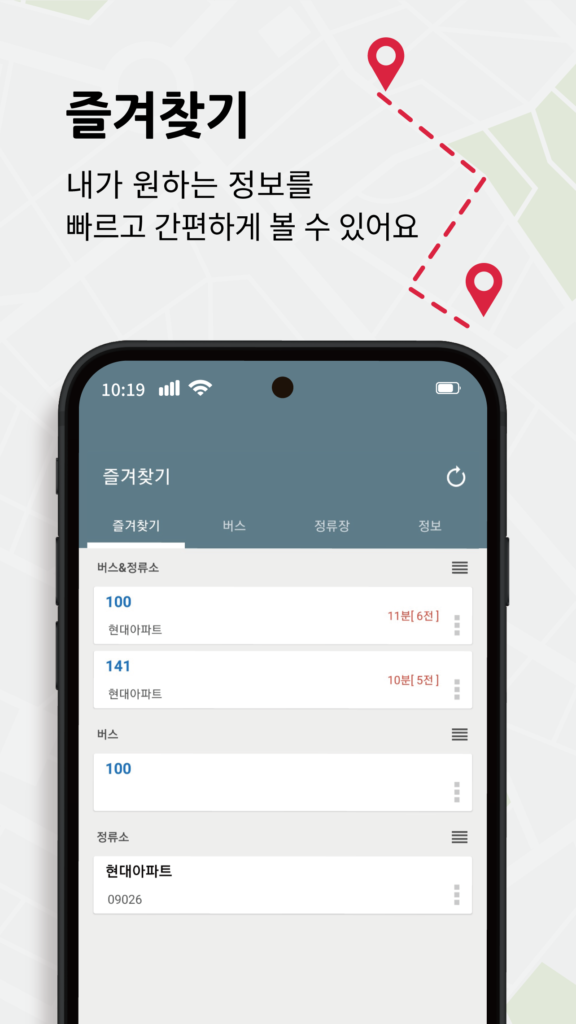 부산버스 앱 다운로드