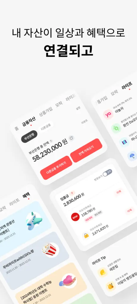 부산은행 모바일뱅킹 다운로드