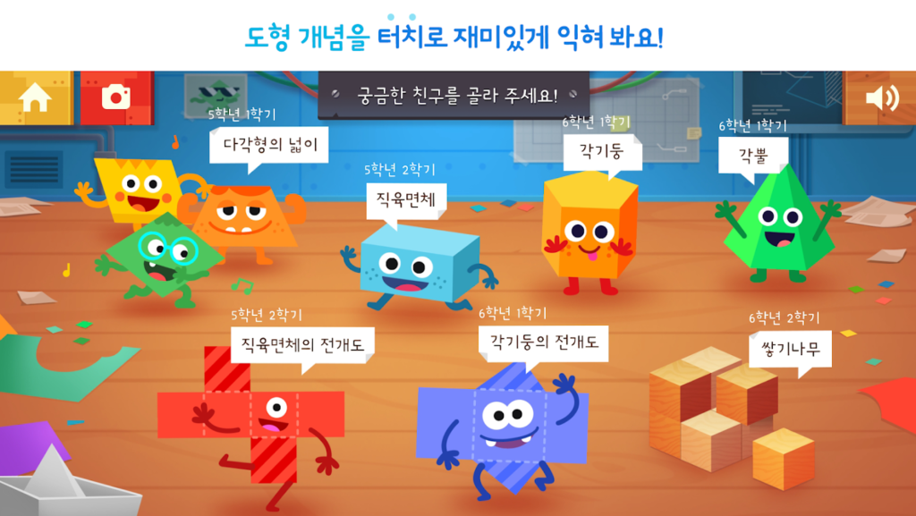 비상교육 도형 길잡이 다운로드