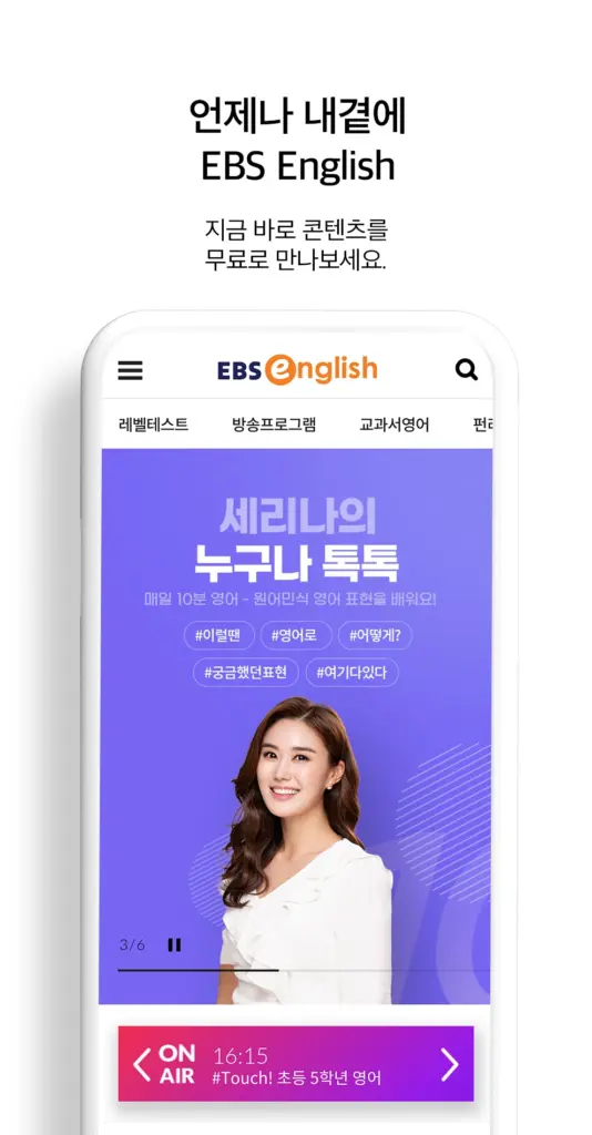 ebs english 다운로드