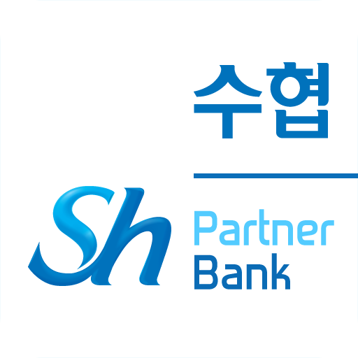 수협 파트너뱅크 다운로드