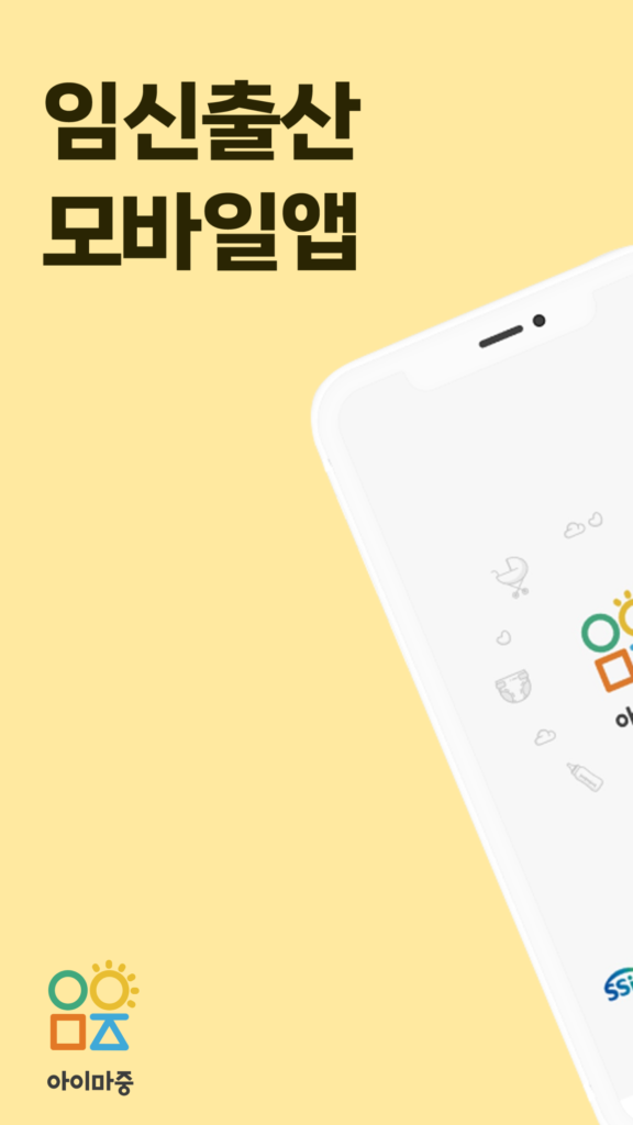 아이마중 다운로드