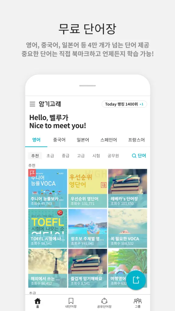 암기고래 다운로드