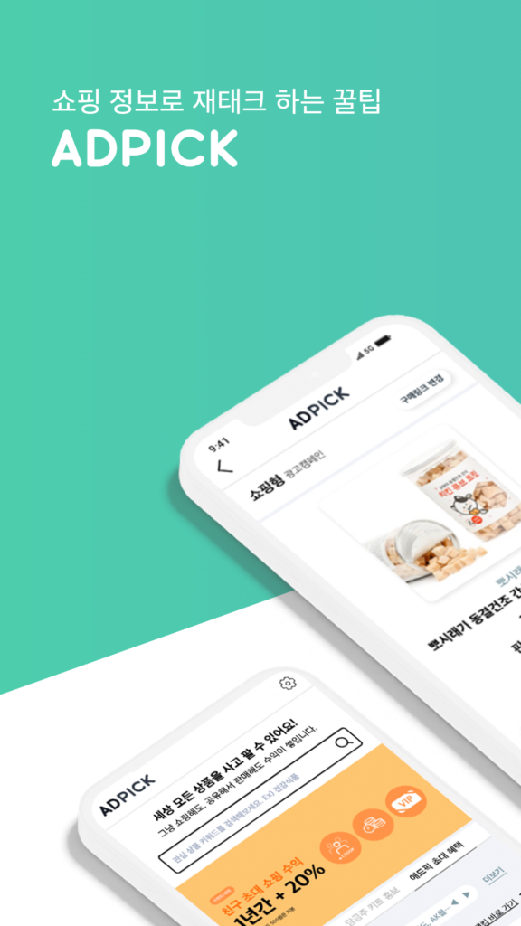 애드픽 다운로드