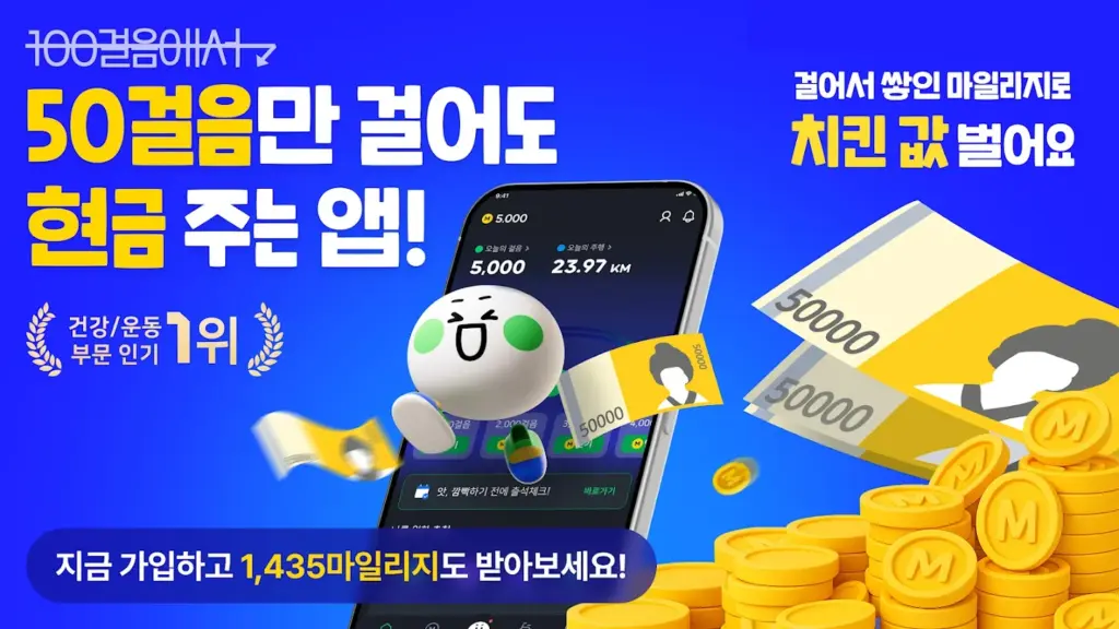 야핏무브 다운로드