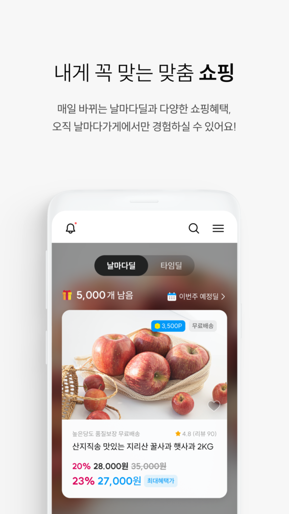 엘포인트 앱 다운로드
