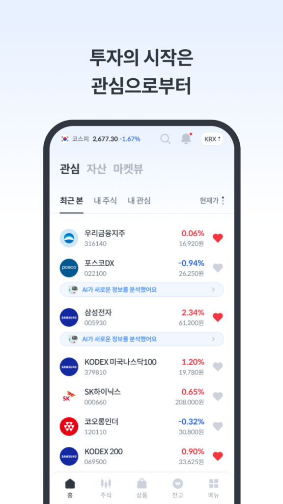 우리투자증권 다운로드