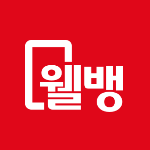 웰컴디지털뱅크 앱 다운로드