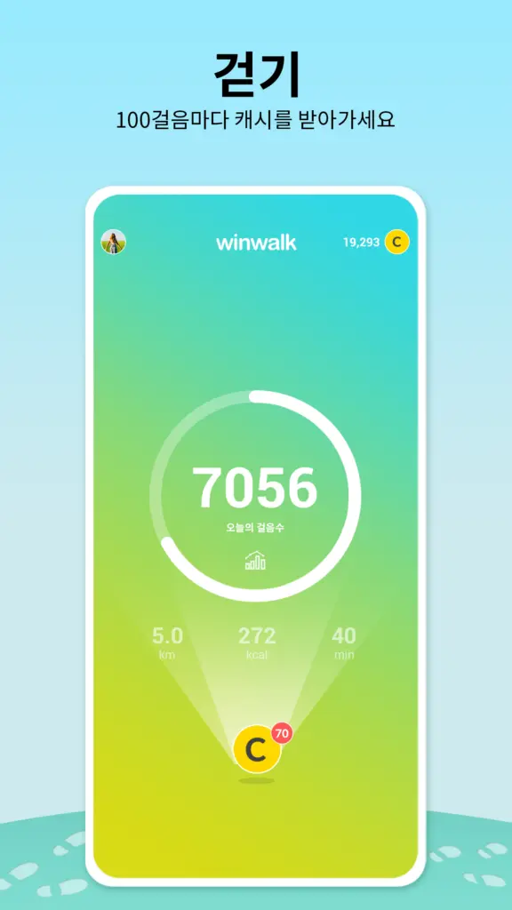 윈워크 다운로드