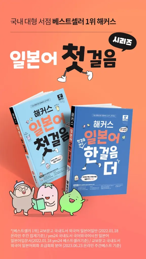 일본어공부 앱 다운로드