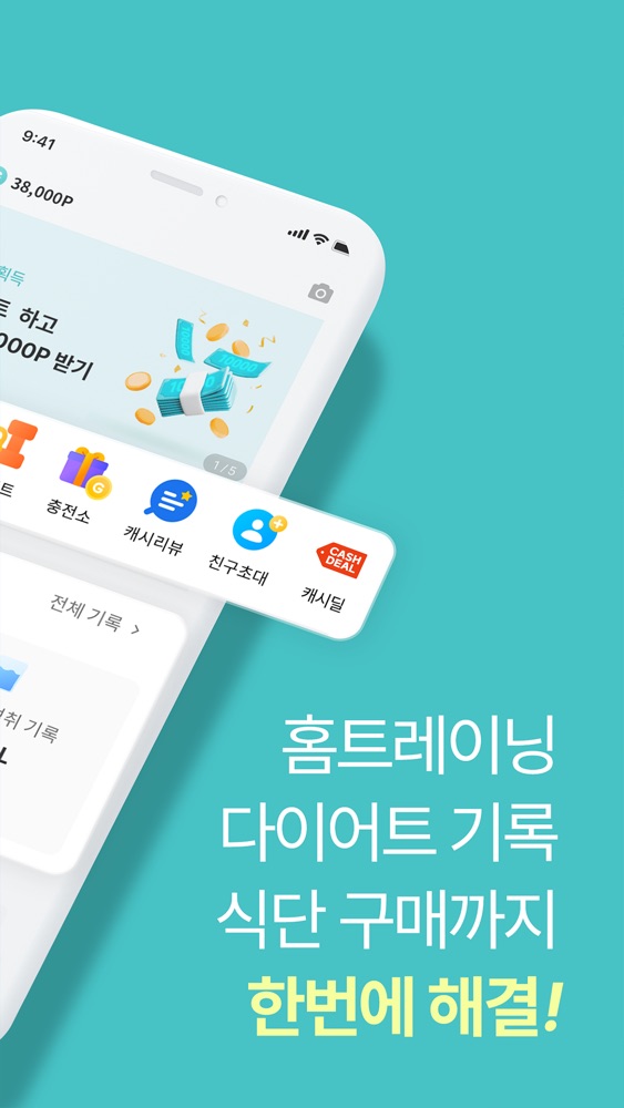 지니어트 용돈퀴즈 스크린샷 2