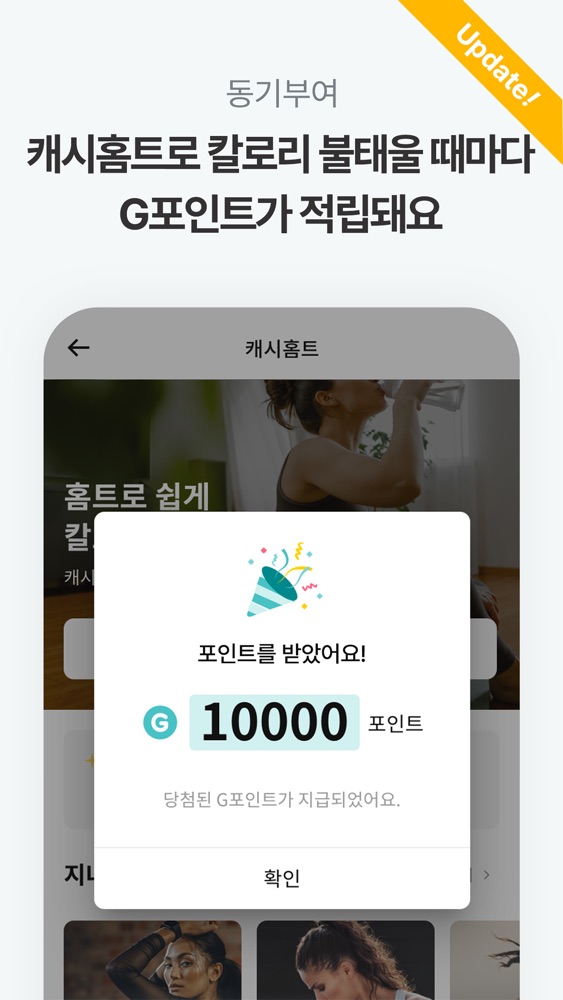 지니어트 용돈퀴즈 스크린샷 5