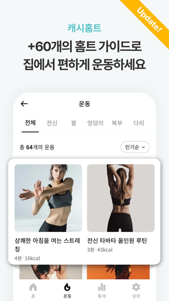 지니어트 용돈퀴즈 스크린샷 3