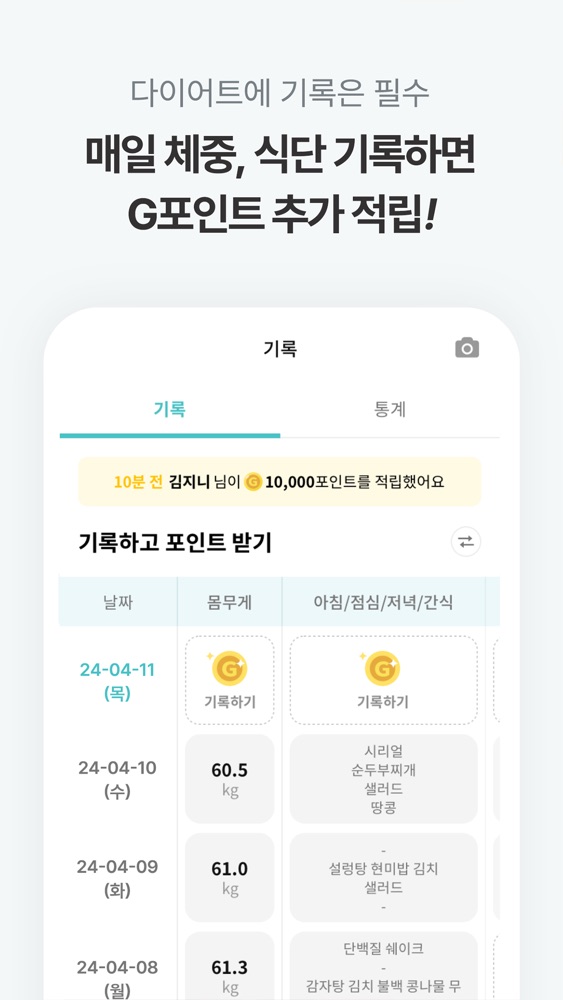 지니어트 용돈퀴즈 스크린샷 6