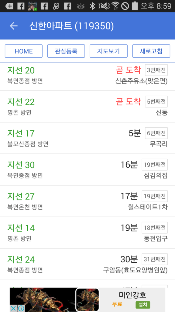 창원버스 앱 다운로드