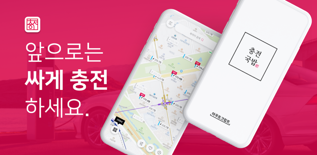 충전국밥 다운로드