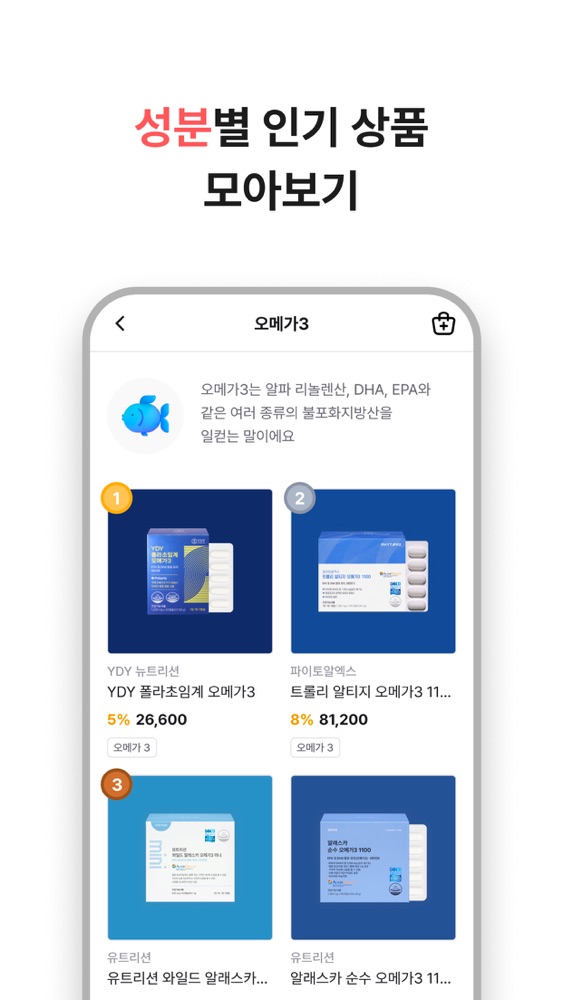 친한약사 스크린샷 5
