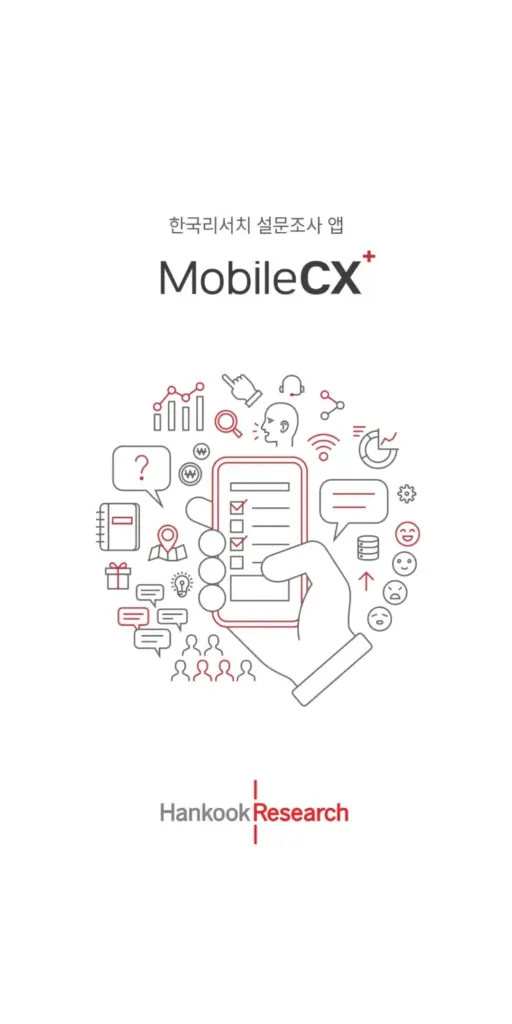 코리아리서치 다운로드