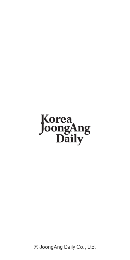 코리아중앙데일리 다운로드
