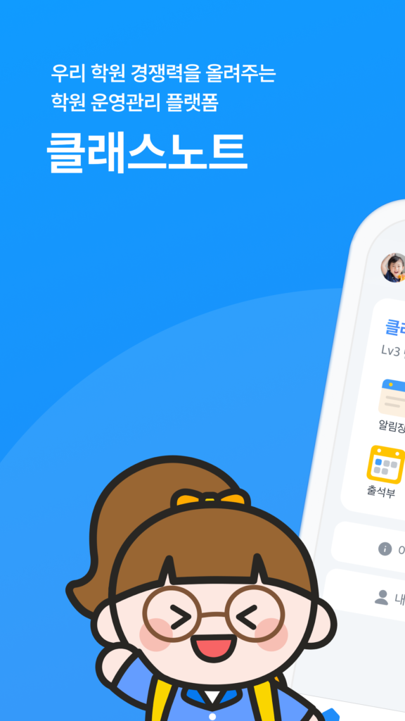 클래스노트 다운로드