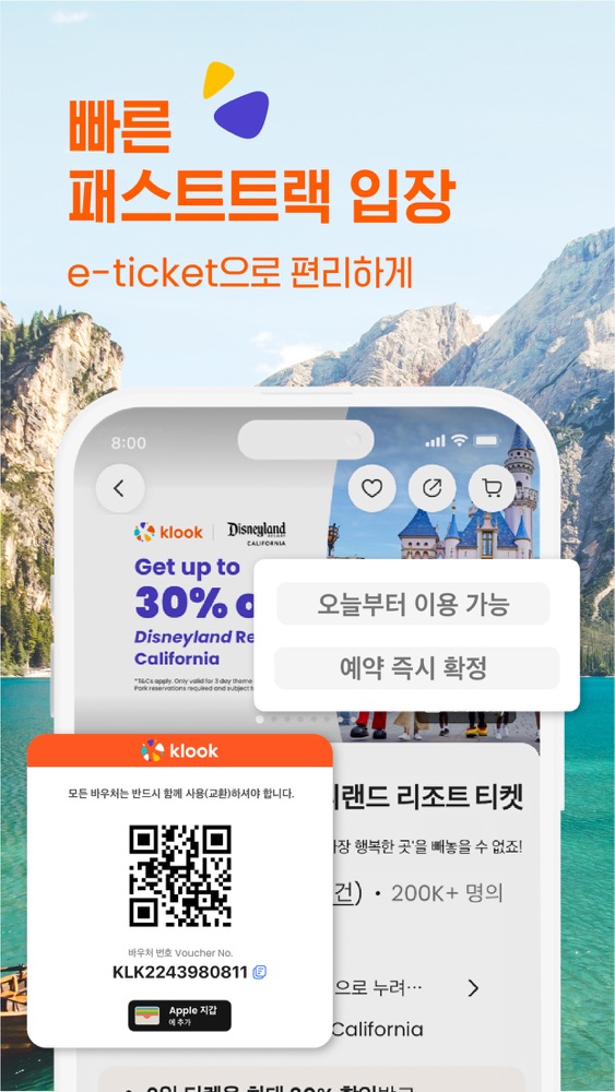 클룩 스크린샷 3