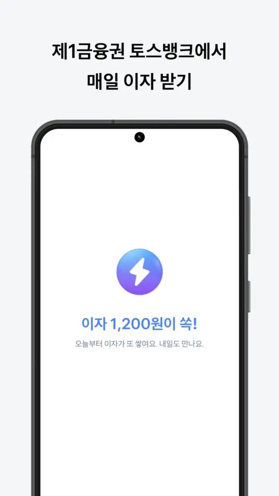 토스만보기 다운로드