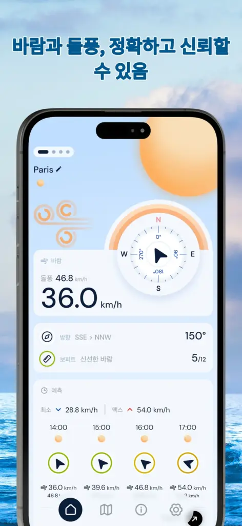 풍속계 앱 다운로드