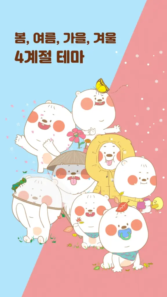 하루날씨 다운로드