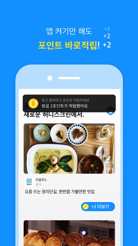 허니스크린 스크린샷 3