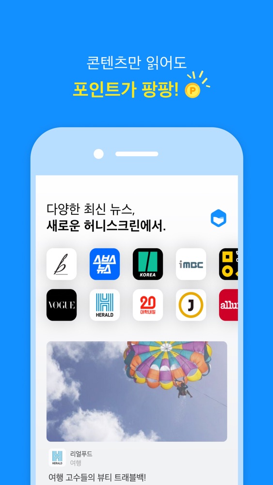 허니스크린 스크린샷 2