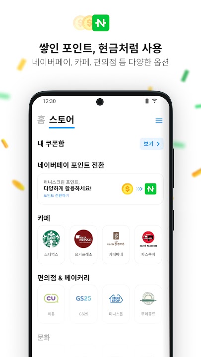 허니스크린 스크린샷 6