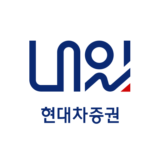 현대차증권 앱 다운로드