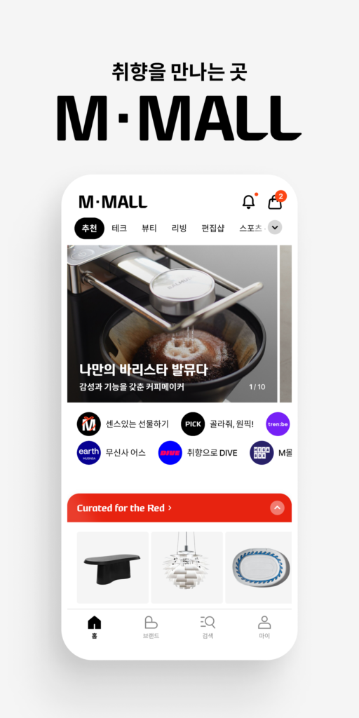 현대카드 M포인트몰 다운로드