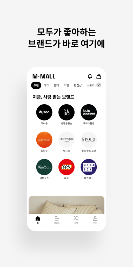 현대카드 M포인트몰 다운로드