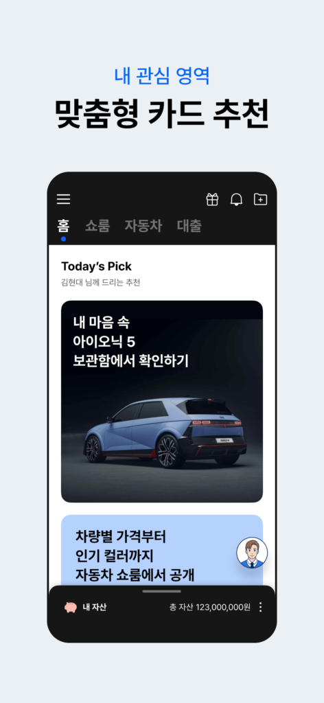 현대캐피탈 앱 다운로드