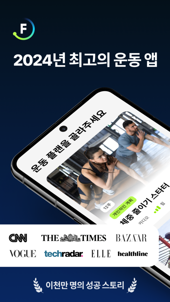 홈운동 다운로드