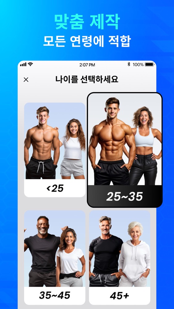홈운동 스크린샷 4