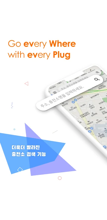 evWhere 다운로드