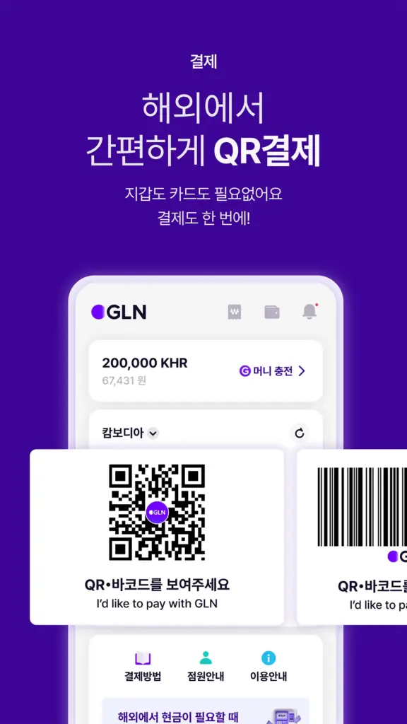 GLN 다운로드