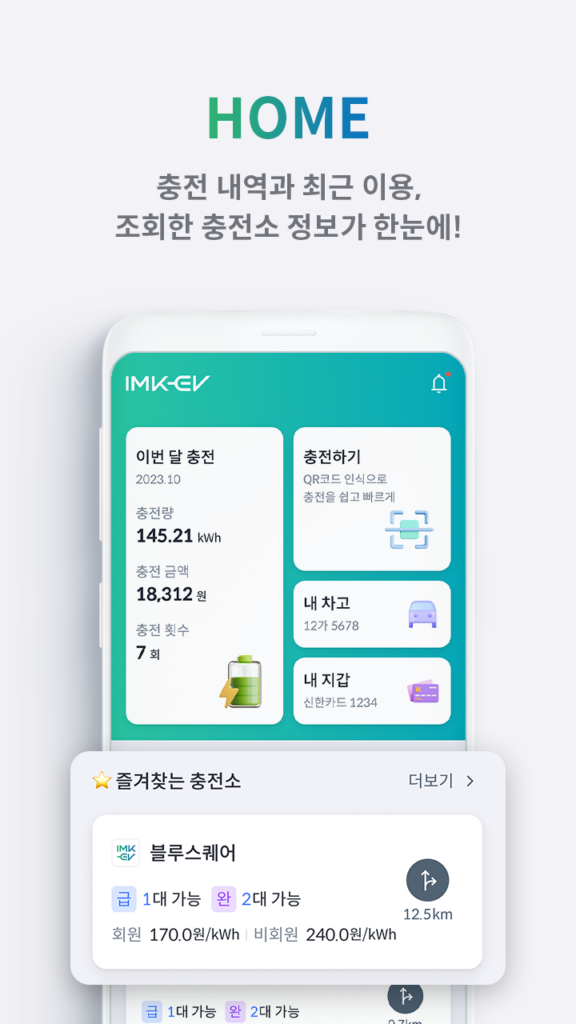 IMKEV 다운로드