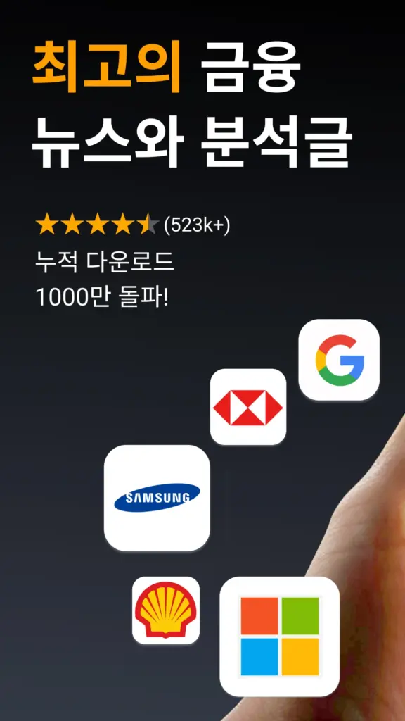 investing.com 다운로드