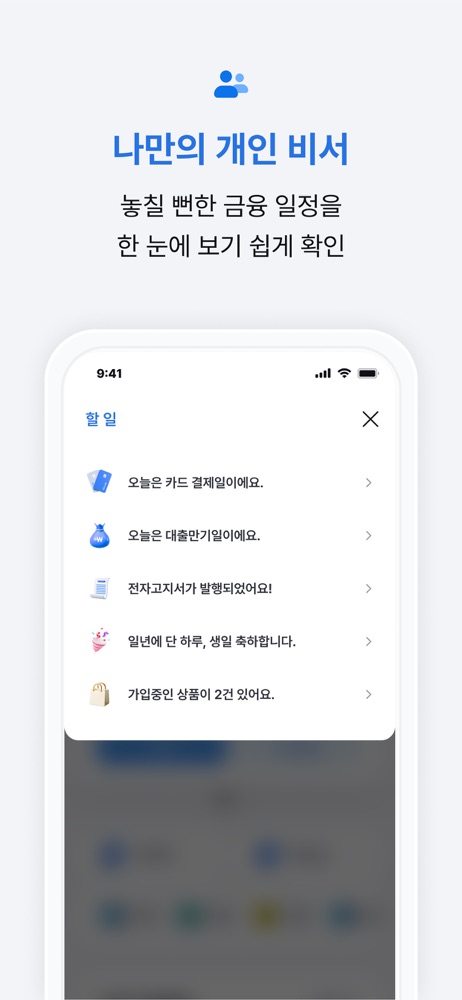 ione bank 스크린샷 6