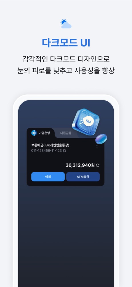ione bank 스크린샷 4
