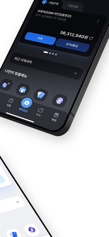 ione bank 스크린샷 2