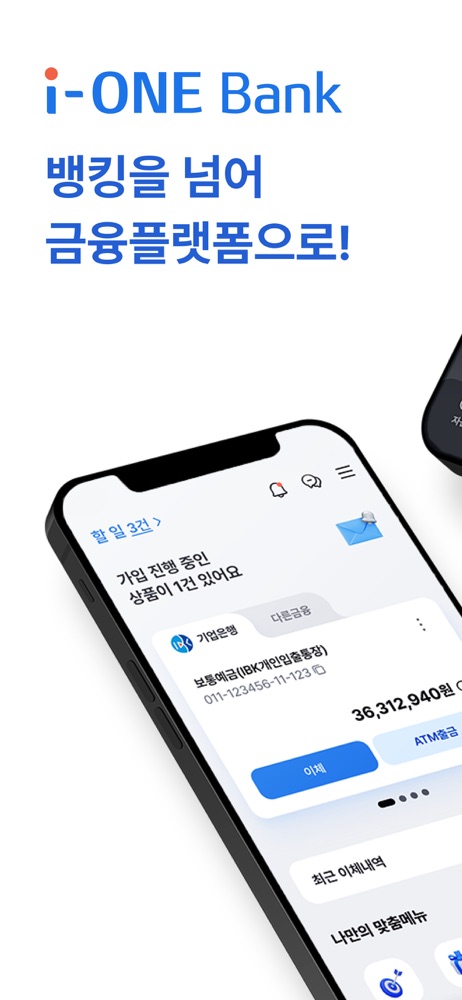 ione bank 스크린샷 1