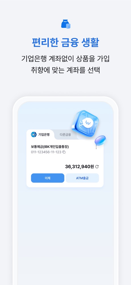 ione bank 스크린샷 3
